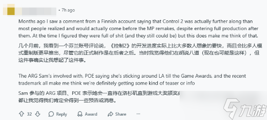 你确定吗?曝已开发多年的《控制2》或将于TGA亮相