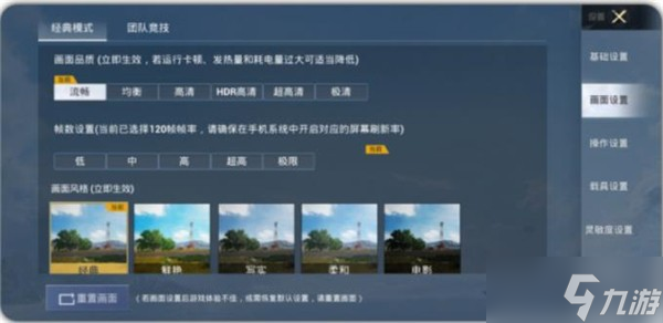 画质怪兽修改画质的步骤 怎样通过画质怪兽调整画质参数