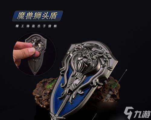 魔兽世界狮头盾哪里出?狮头盾的获取途径是什么?