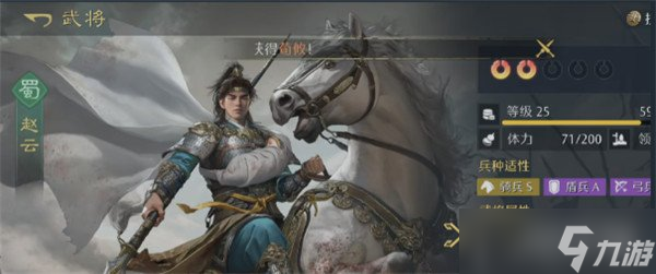 九牧之野赵云怎么配队 赵云配队攻略