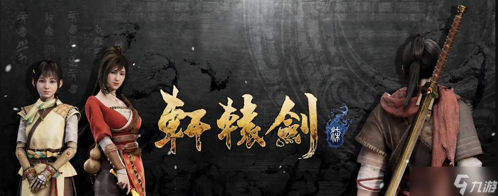 《轩辕剑7御魂选择指南》 选择合适的主角御魂 