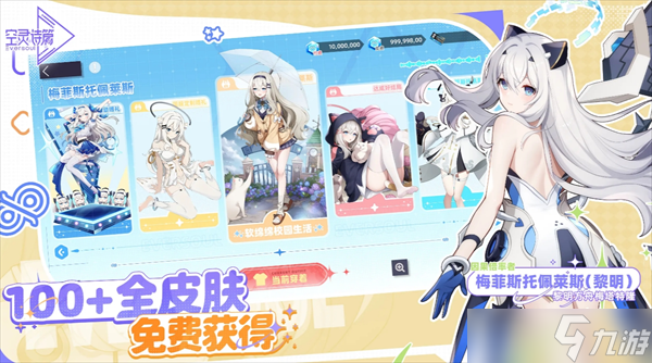 空灵诗篇商店购买建议