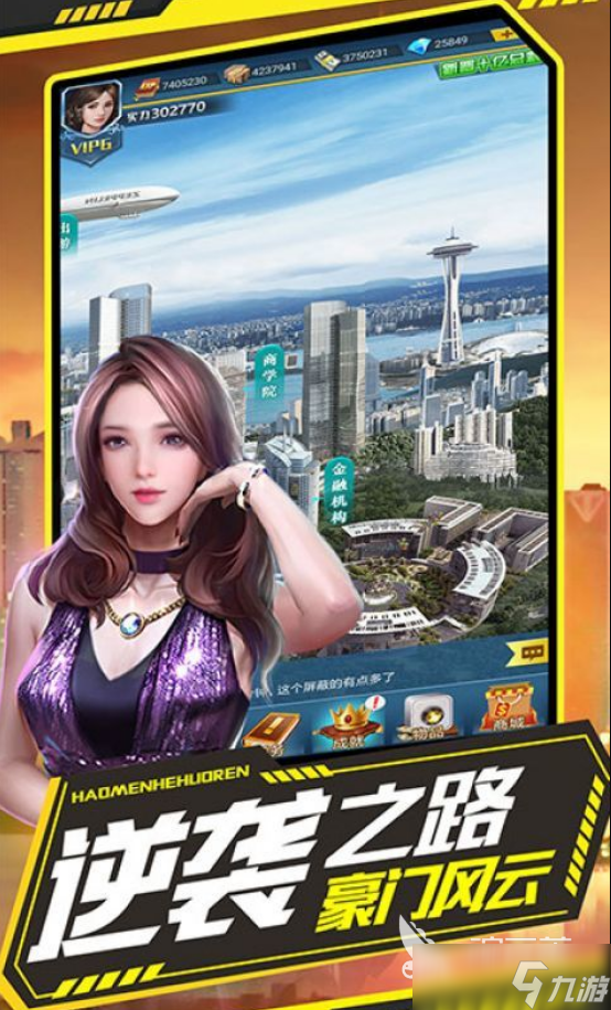 总裁游戏哪个比较好玩 2025总裁游戏大全