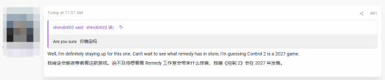 你确定吗?曝已开发多年的《控制2》或将于TGA亮相