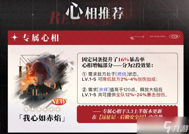 重返未来1999玛尔纱养成攻略大全