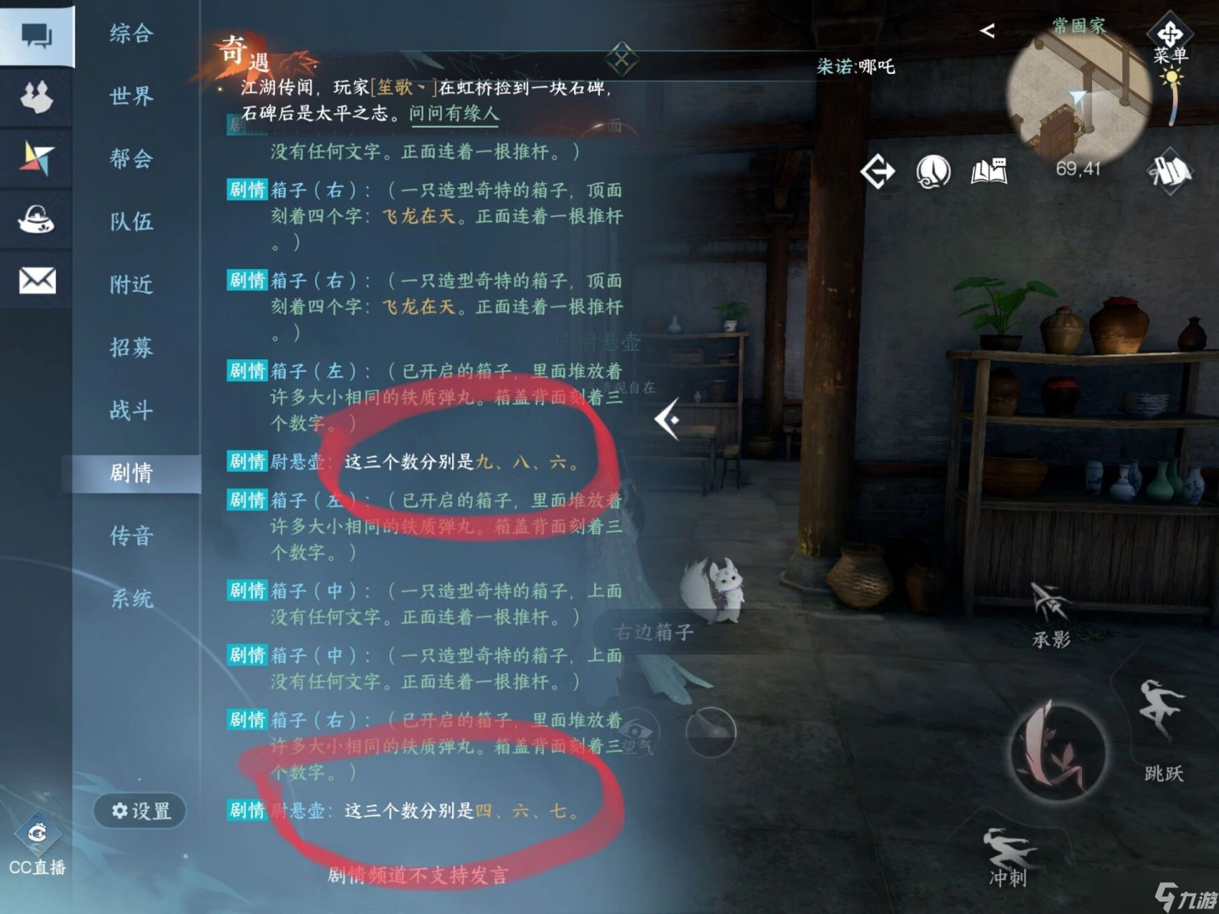 <a id='link_pop' class='keyword-tag' href='https://www.9game.cn/nishuihan1/'>逆水寒手游</a>通关攻略有哪些隐藏玩法