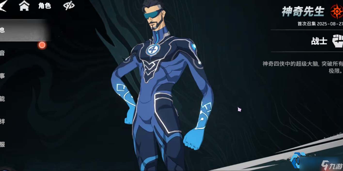 神奇四侠阵容完全攻略:从开荒到毕业的团队协作艺术