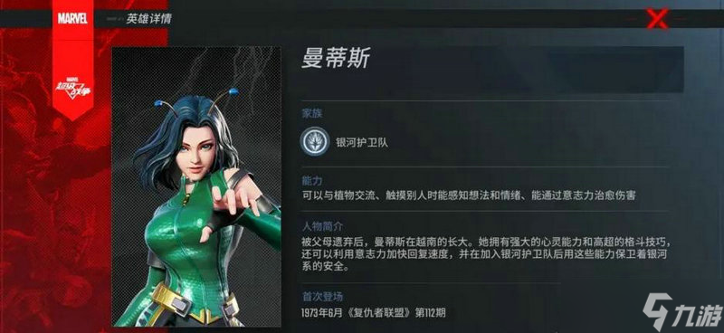 什么样的英雄能够克制漫威超级战争中的刽子手