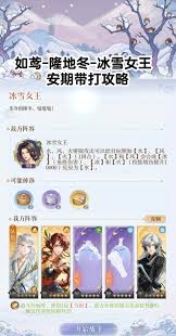 如鸢隆地冬冰雪女王怎么打