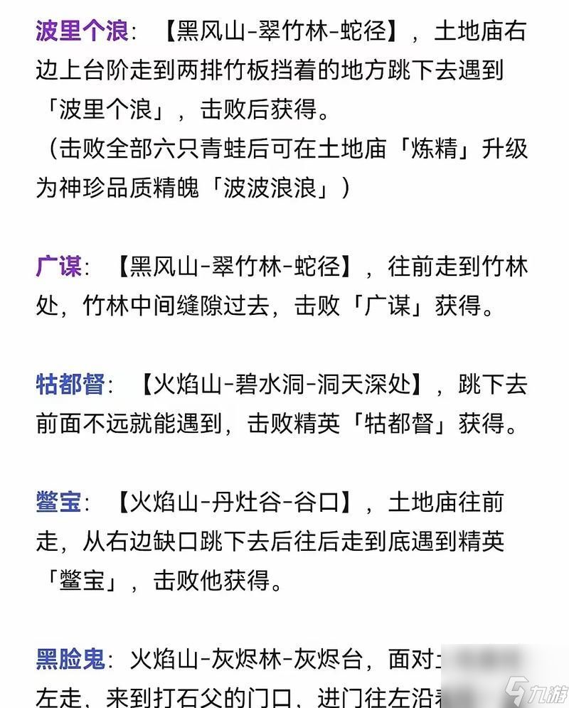 魔兽精魄哪里刷?精魄获取的有效途径是什么?