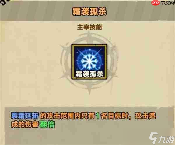 无尽探险队冰太刀流派玩法攻略