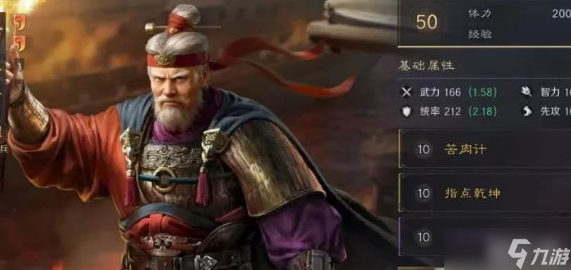 三国谋定天下徐黄弓截图