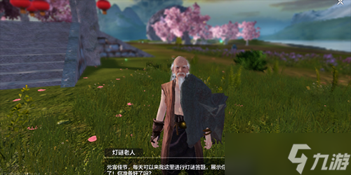 妄想山海灯谜老人答案有什么