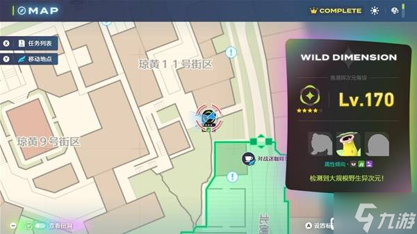 《宝可梦传说ZA》DLC超次元爆涌树果甜甜圈合成与使用建议 刷图技巧分享