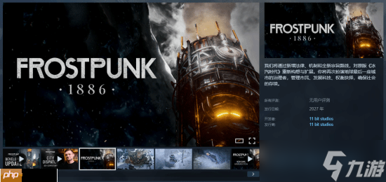 官方爆料《冰汽时代1886》更多消息:将会完全重制