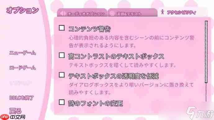手机不能要了!知名GAL 《心跳文学部》推出免费移动版
