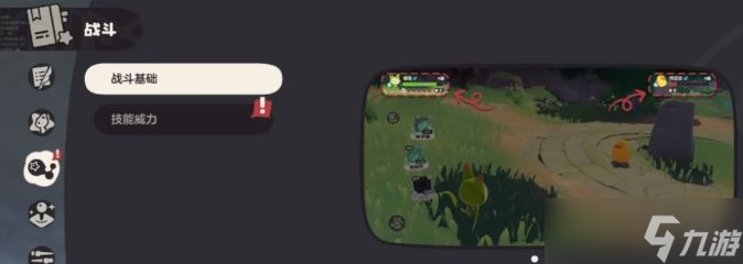 《洛克王国世界》罗盘使用攻略