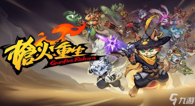 《枪火重生》「鸿运当骰」季中赛季更新 推出新骰子「巨化仆从」和「变形魔法」