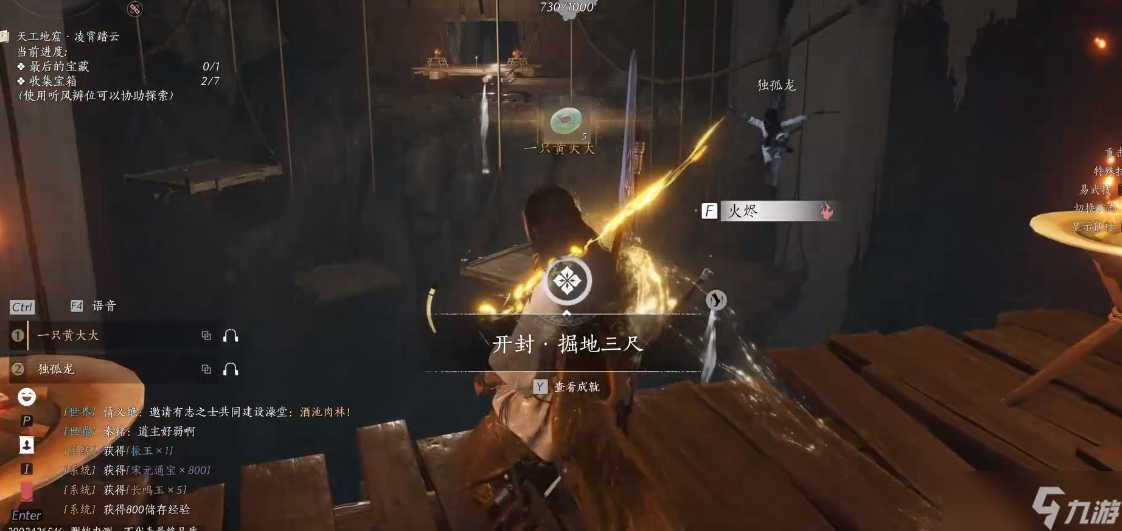 燕云十六声阴阳迷踪步怎么获得