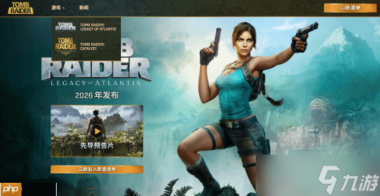 《古墓丽影：亚特兰蒂斯遗迹》官网上线！绑定Amazon Games账号可领劳拉地中海潜水服