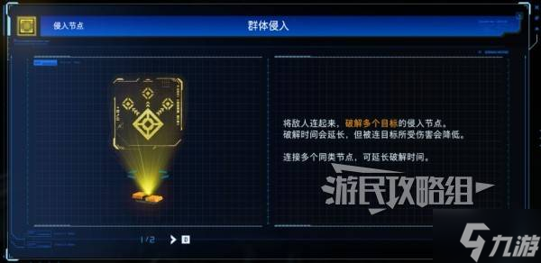 《虚实万象》Demo侵入节点效果介绍 侵入节点是什么