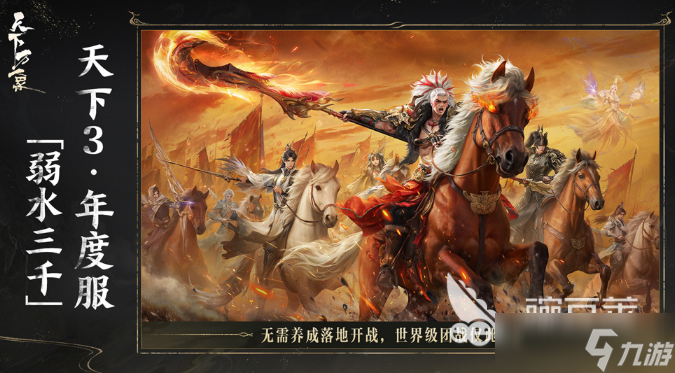 天下万象什么时候公测 天下万象公测渠道分享