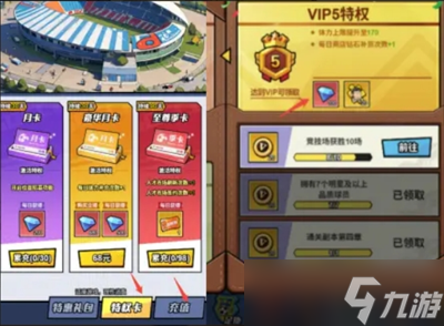 足球大人物钻石的获取方法及用途详解