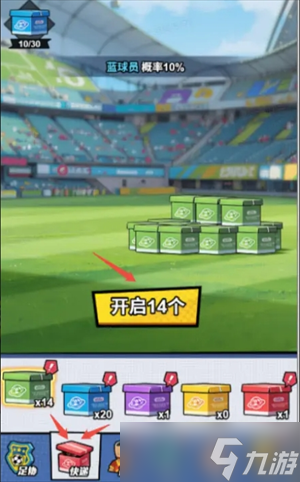 足球大人物钻石的获取方法及用途详解