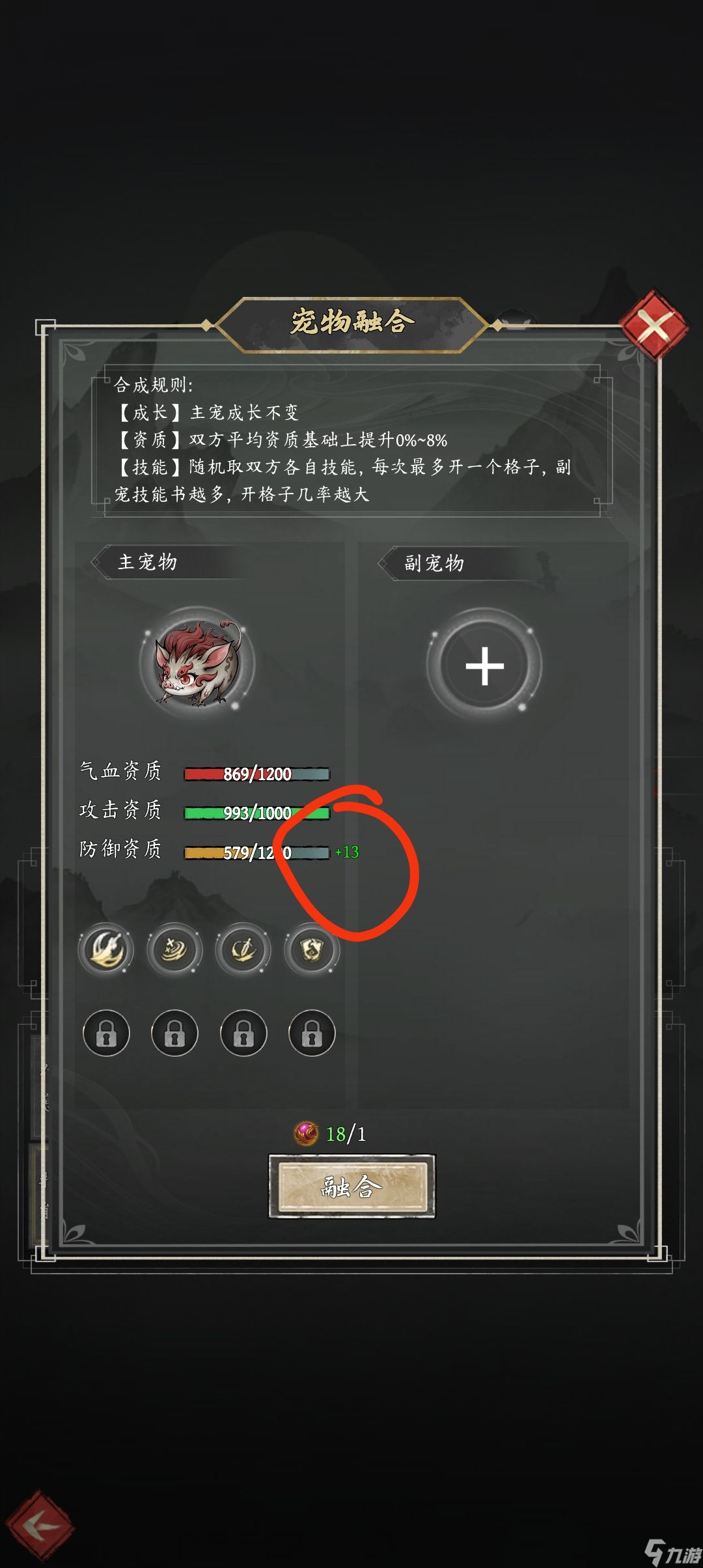 《伏妖录》人物和灵兽培养攻略