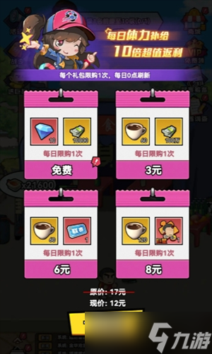 足球大人物钻石的获取方法及用途详解