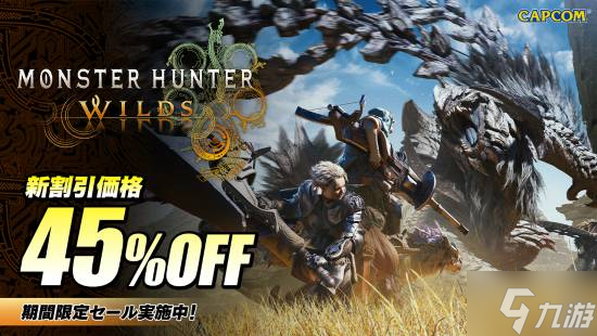 《怪物猎人:荒野》新史低!第四弹大更新下周发布 你会买吗