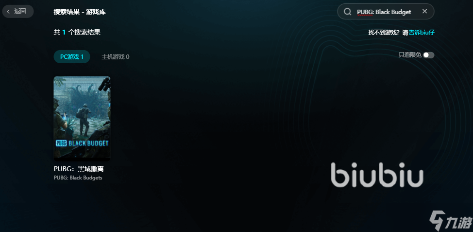 PUBG黑域撤离闪退玩不了怎么解决 PUBG黑域撤离闪退玩不了解决办法