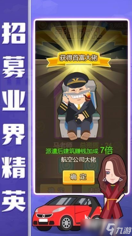 总裁游戏大全 2025必玩的总裁游戏排行榜