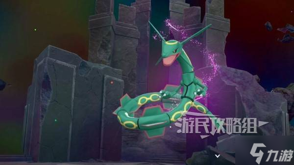 《宝可梦传说ZA》DLC神兽种族值及获取方法 烈空坐怎么抓