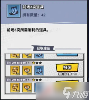 足球大人物钻石的获取方法及用途详解