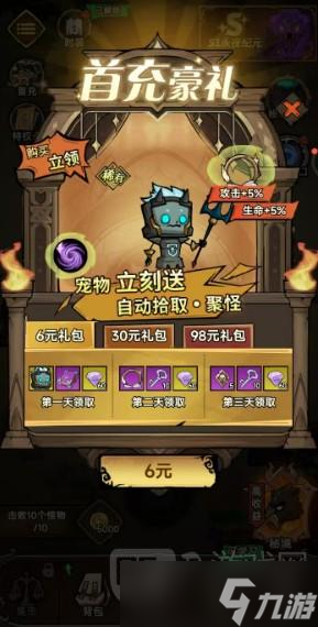 无尽探险队法师技能加点攻略