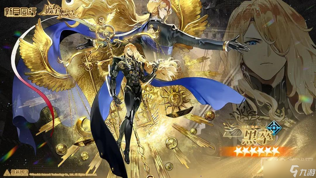 新月同行黑卒角色攻击技能说明