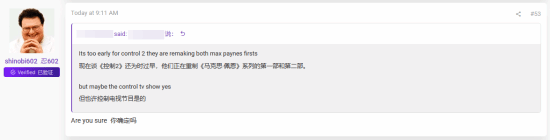 你确定吗?曝已开发多年的《控制2》或将于TGA亮相