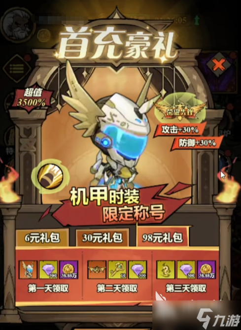 无尽探险队翅膀获取方式 无尽探险队翅膀介绍