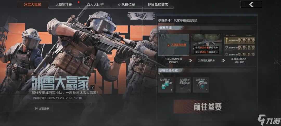 《暗区突围》活动情报｜最新活动抢先看！