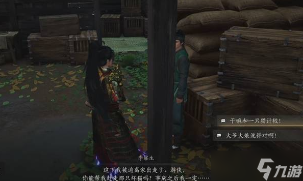 《燕云十六声》不见山奇遇狸猫太子完成方法