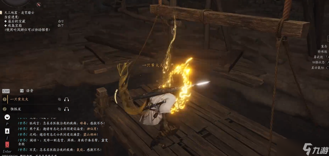 燕云十六声阴阳迷踪步怎么获得