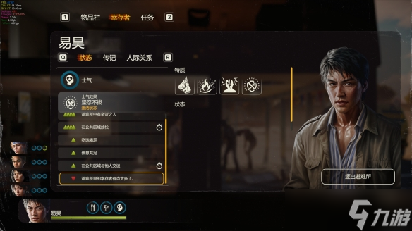 《勇闯死人谷:暗黑之日》0.9新版本更新:动态士气与关系系统登场