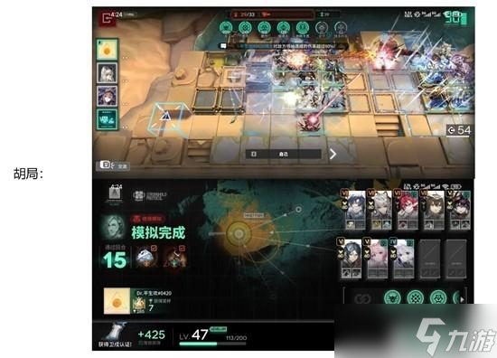 明日方舟炎国电表倒转阵容选择攻略