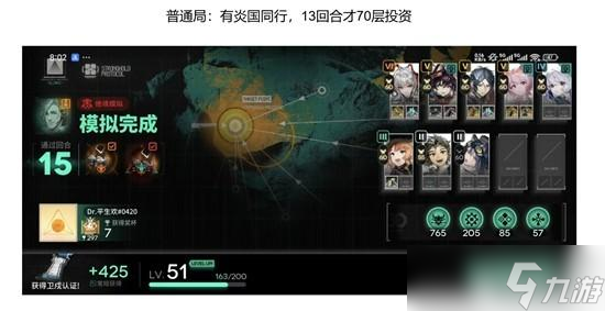 明日方舟炎国电表倒转阵容选择攻略