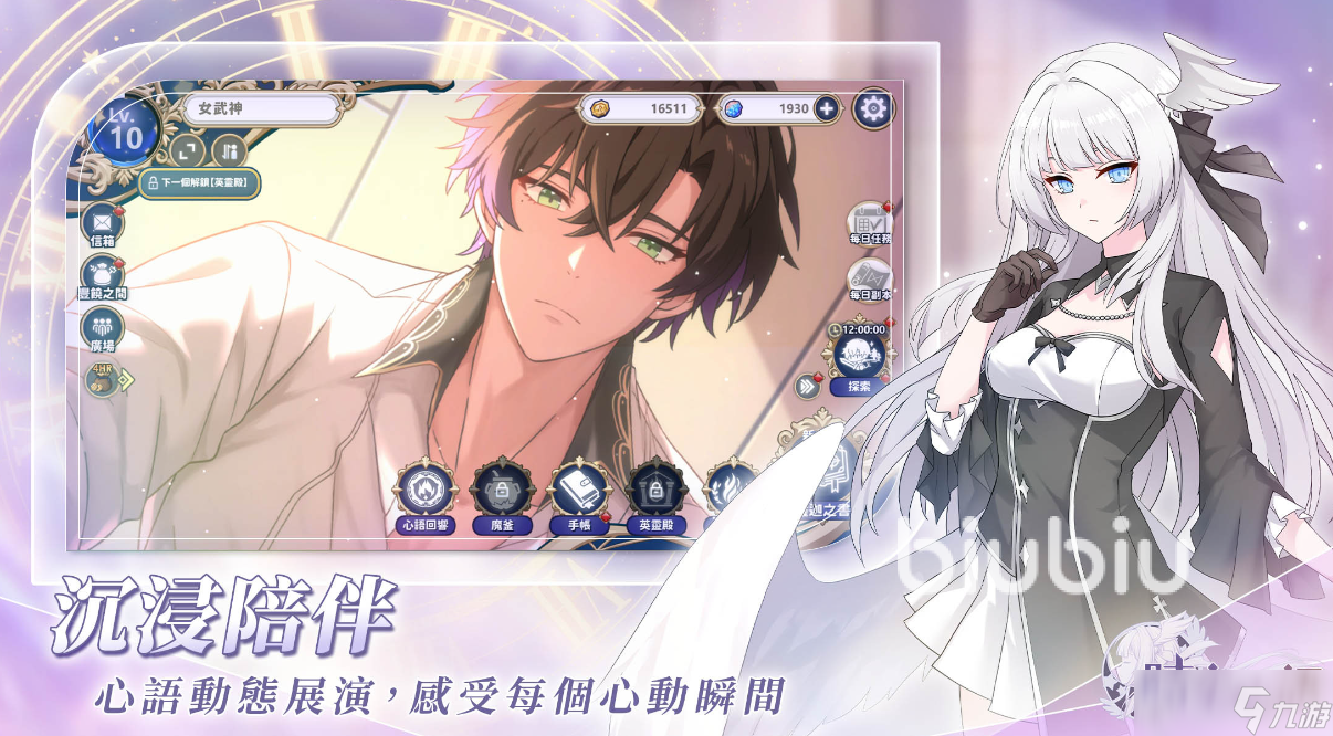 时空心语港澳台服闪退卡顿怎么办 时空心语港澳台服掉线掉帧解决办法