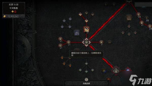 《暗黑破坏神4》S11审判圣骑开荒加点分享 圣骑士怎么加点