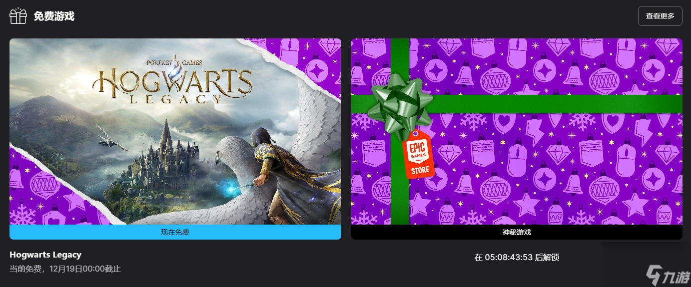 Epic神秘喜加一公布：重磅3A大作《霍格沃茨之遺》免費(fèi)領(lǐng)取