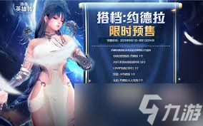 洛奇英雄传8月12日新平台更新了什么