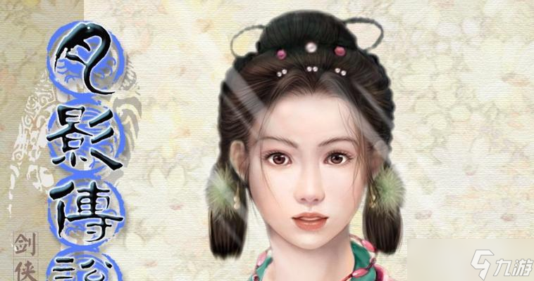 《武林3》游戏中的紫侠客究竟有何特色(探索游戏《武林3》中紫侠客的身世)